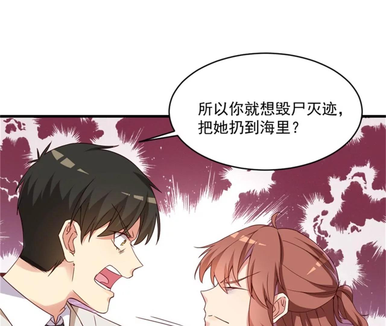 28 要怪就怪你没脑子(1/2)-第29话