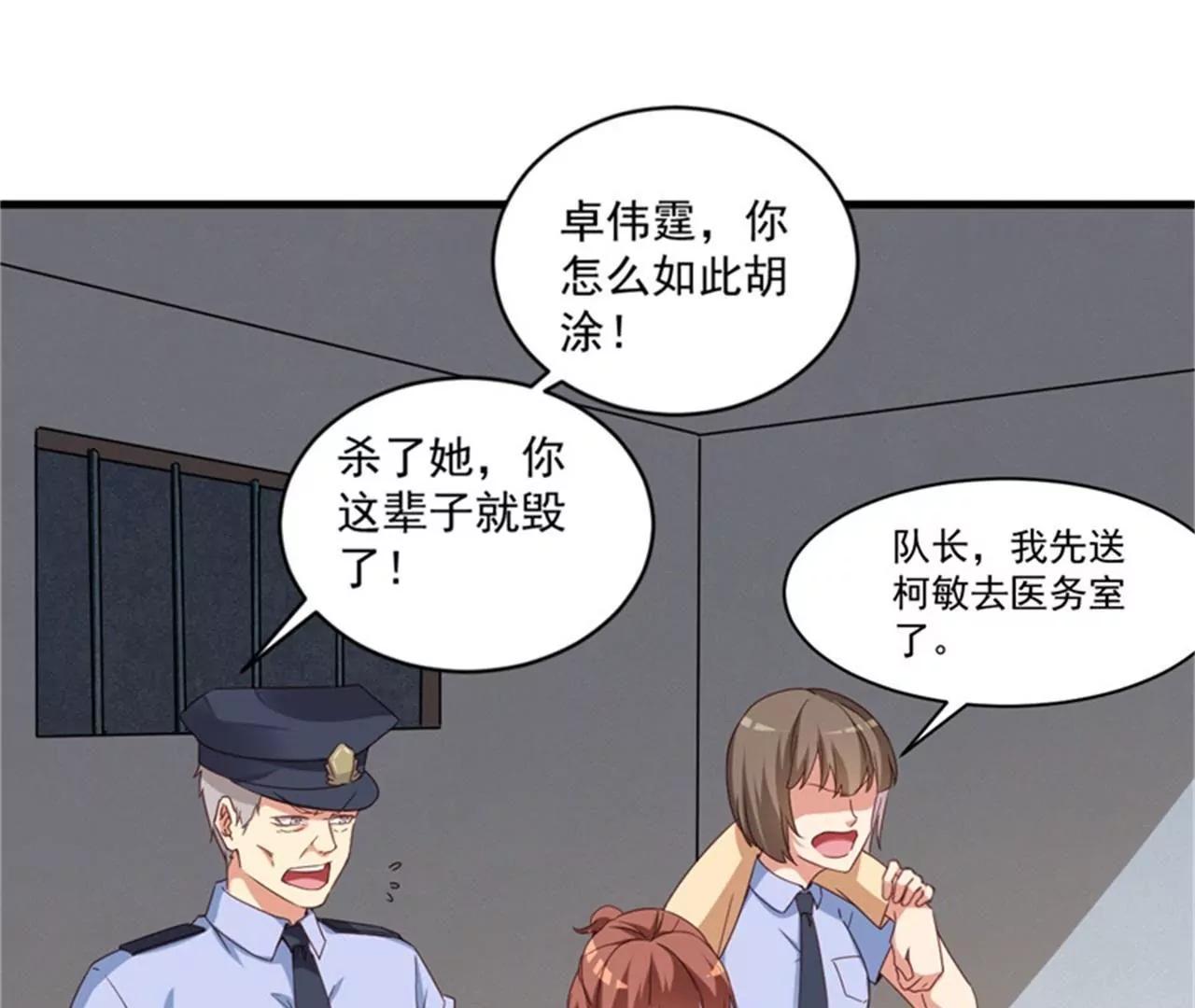 28 要怪就怪你没脑子(1/2)-第29话