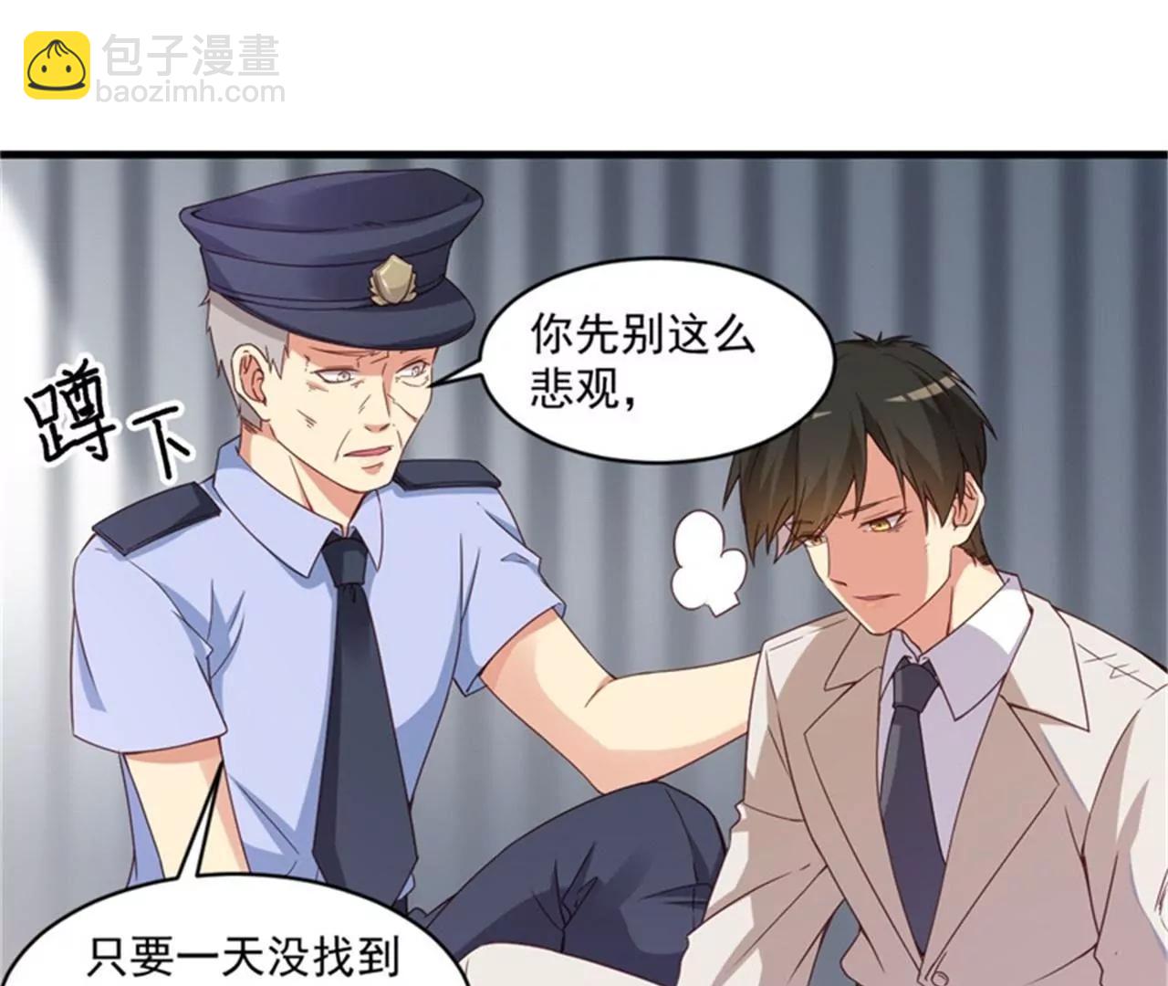 28 要怪就怪你没脑子(1/2)-第29话