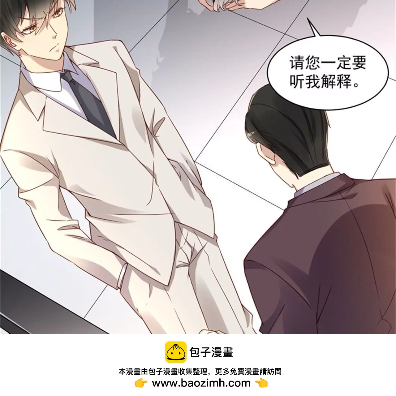 28 要怪就怪你没脑子(1/2)-第29话