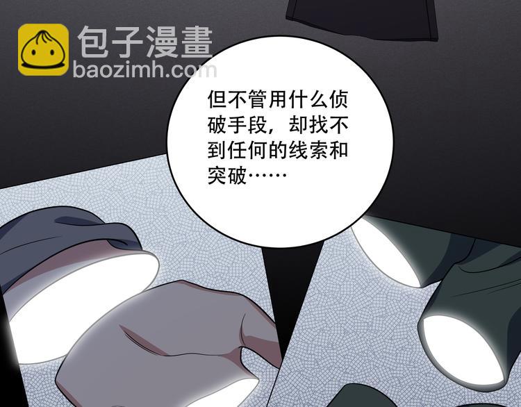 第8话 危险的对话(1/4)-第11话