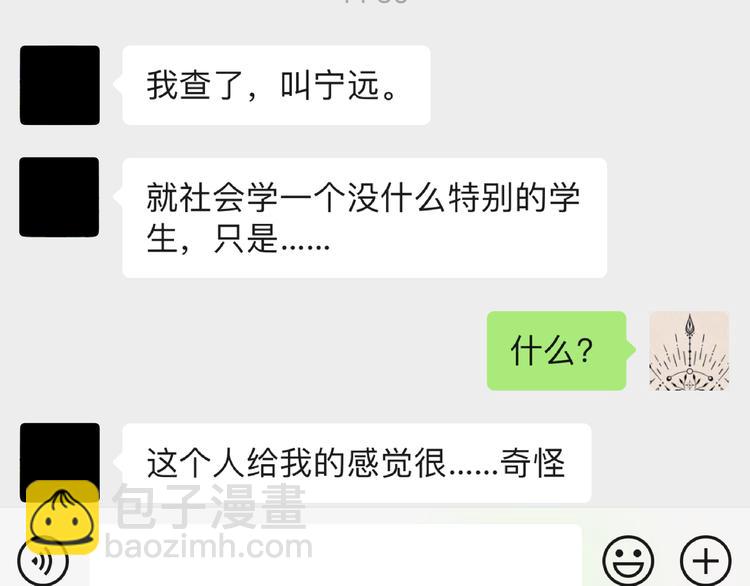 第8话 危险的对话(1/4)-第11话