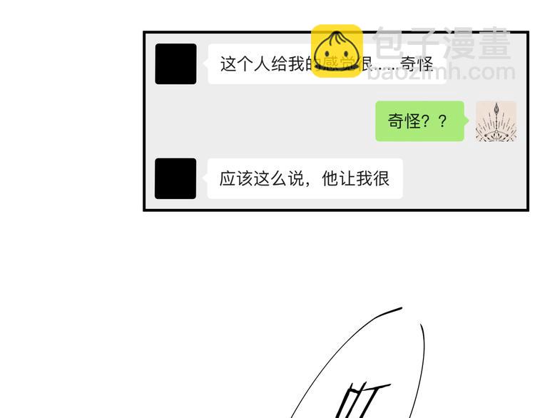 第8话 危险的对话(1/4)-第11话