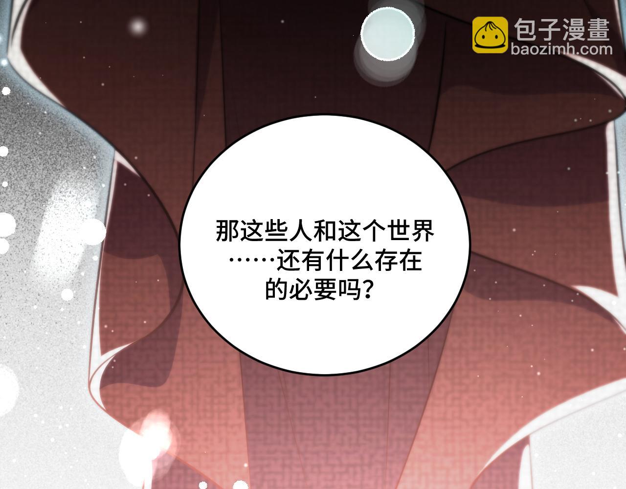 第96话 没有你还有什么意义(1/2)-第101话