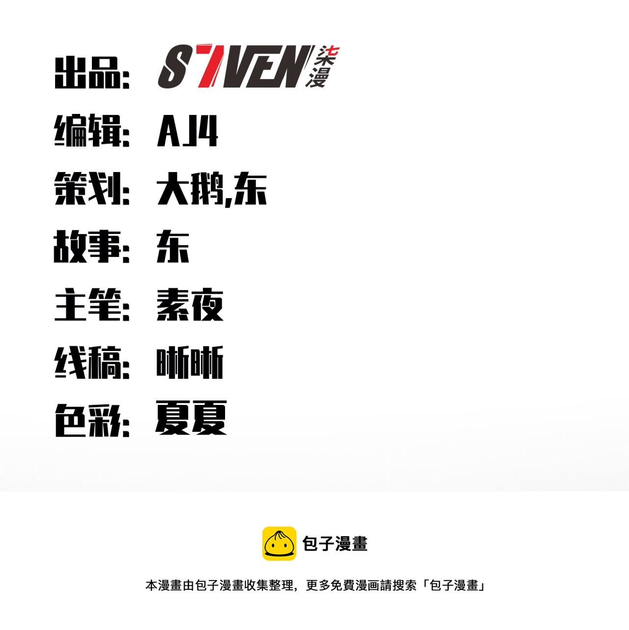 猎杀吾爱 - 第96话 没有你还有什么意义(1/2) - 1