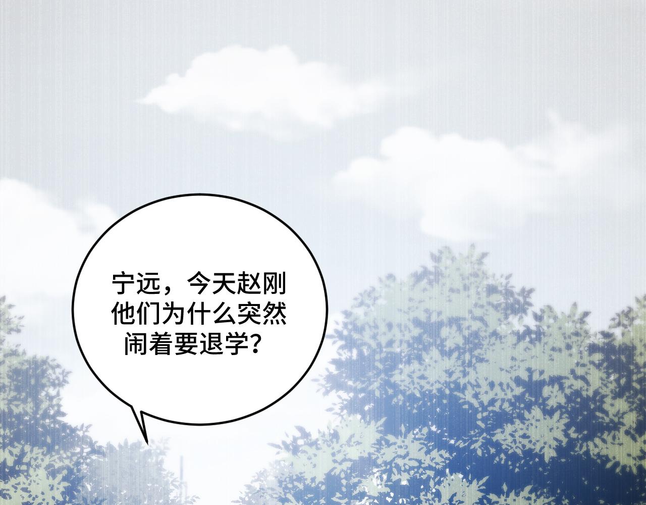 第96话 没有你还有什么意义(1/2)-第101话