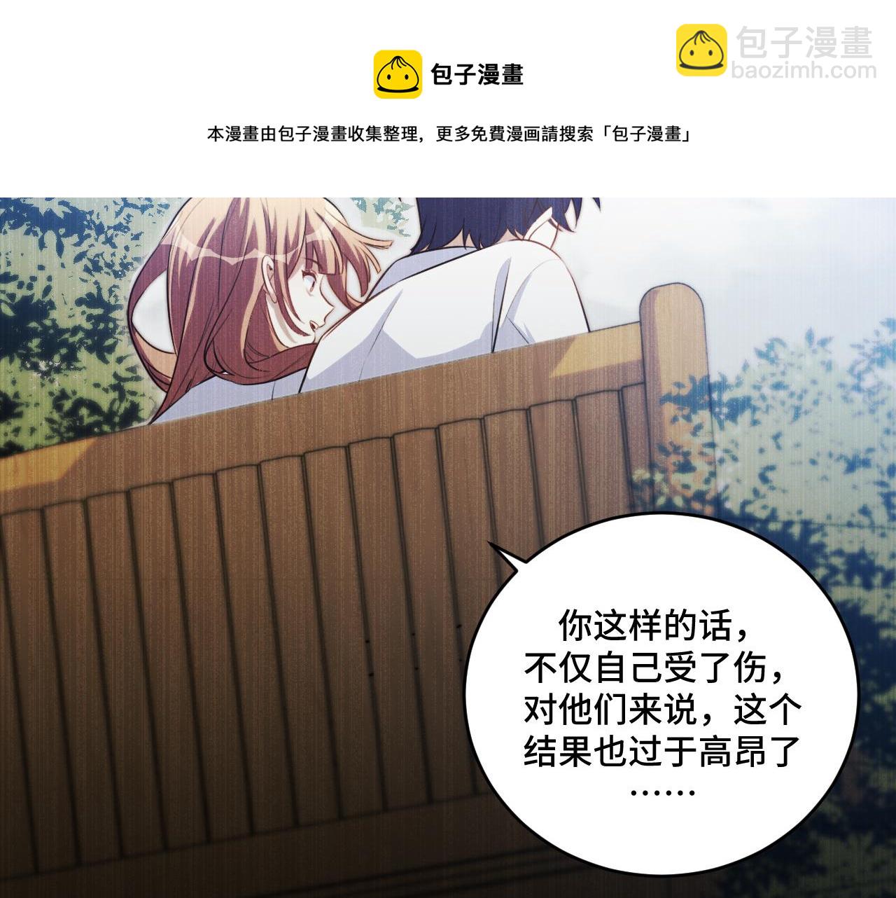 第96话 没有你还有什么意义(1/2)-第101话