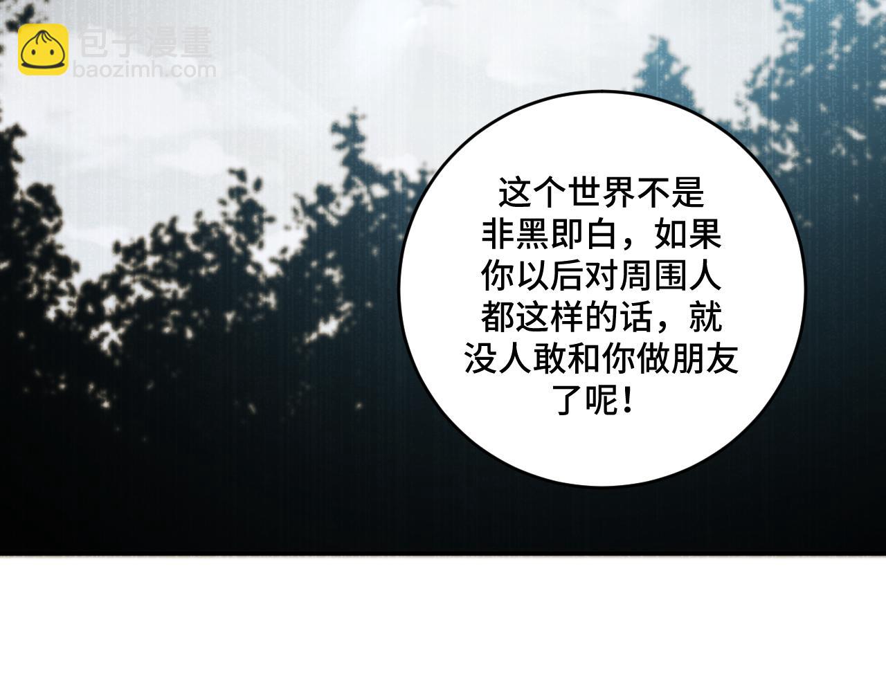 第96话 没有你还有什么意义(1/2)-第101话