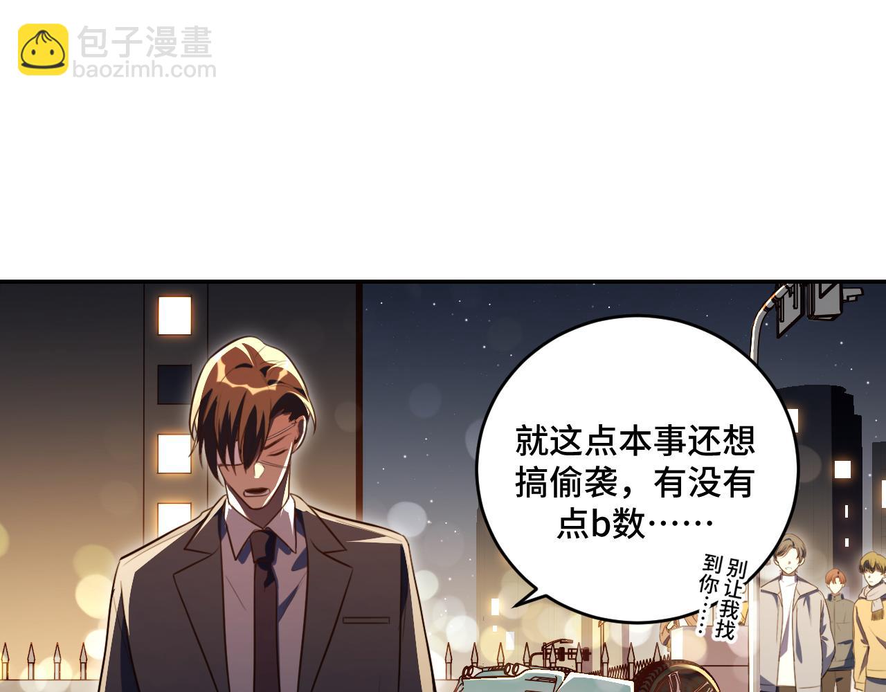 第98话 计划的&ldquo;意外&rdquo;危险(1/2)-第103话