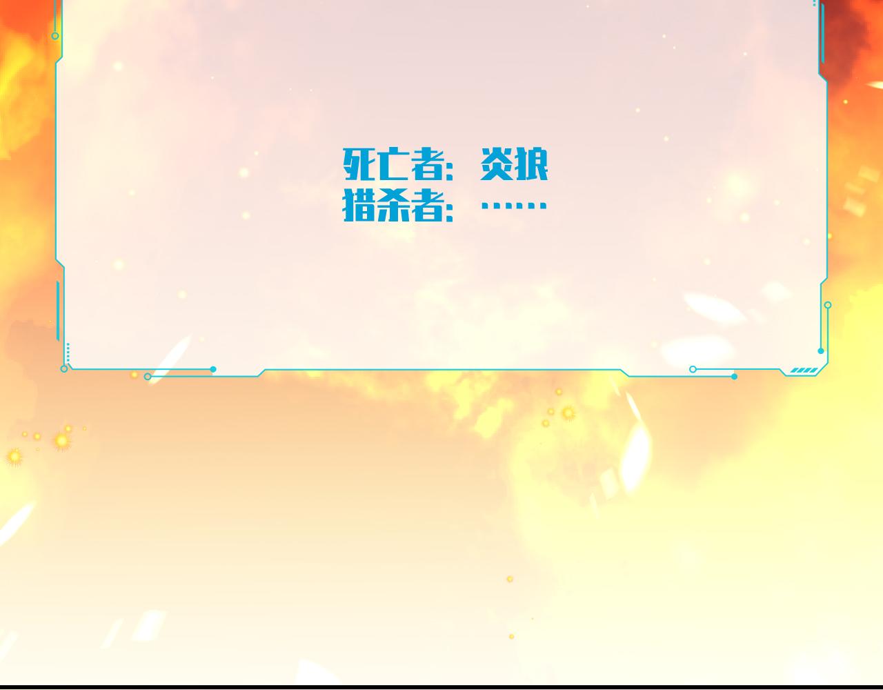 第98话 计划的&ldquo;意外&rdquo;危险(1/2)-第103话