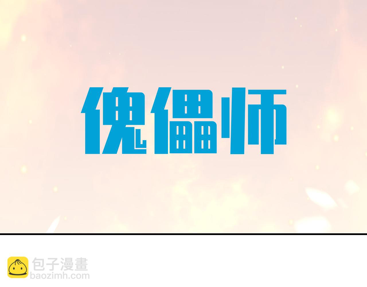 第98话 计划的&ldquo;意外&rdquo;危险(1/2)-第103话