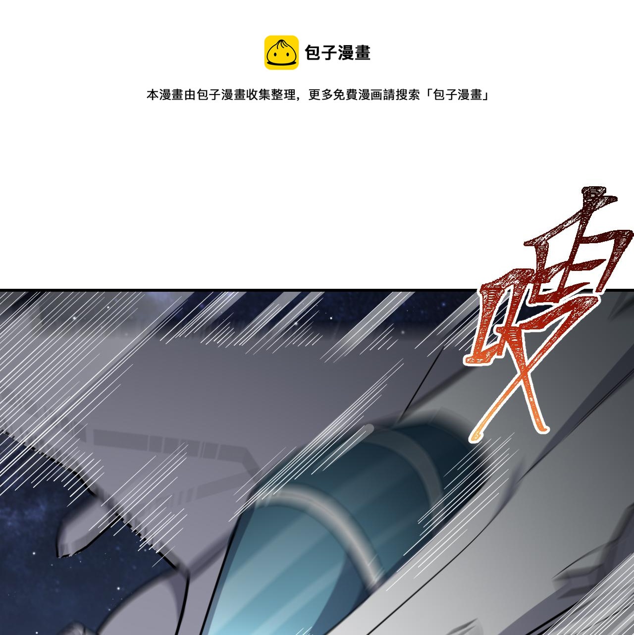 第100话 游戏继续(1/3)-第105话