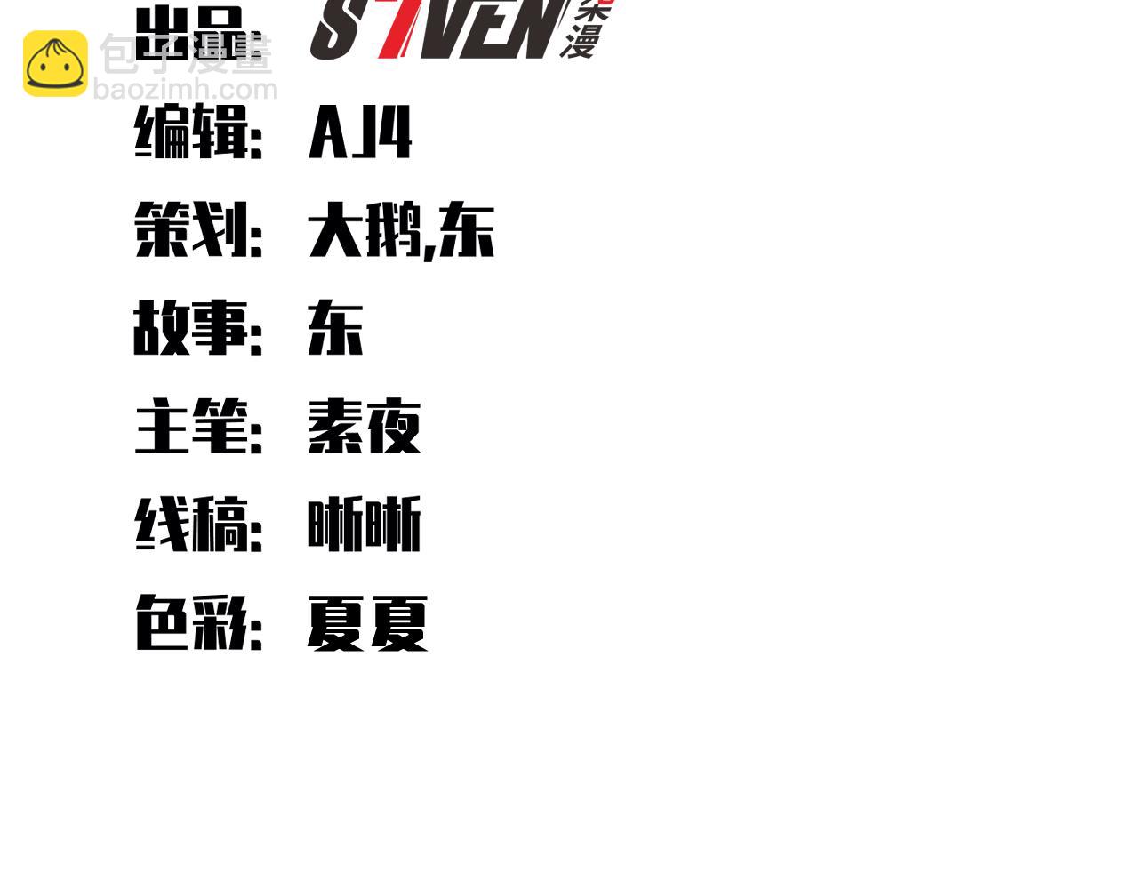 第100话 游戏继续(1/3)-第105话