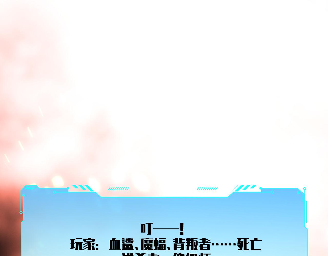 第100话 游戏继续(1/3)-第105话