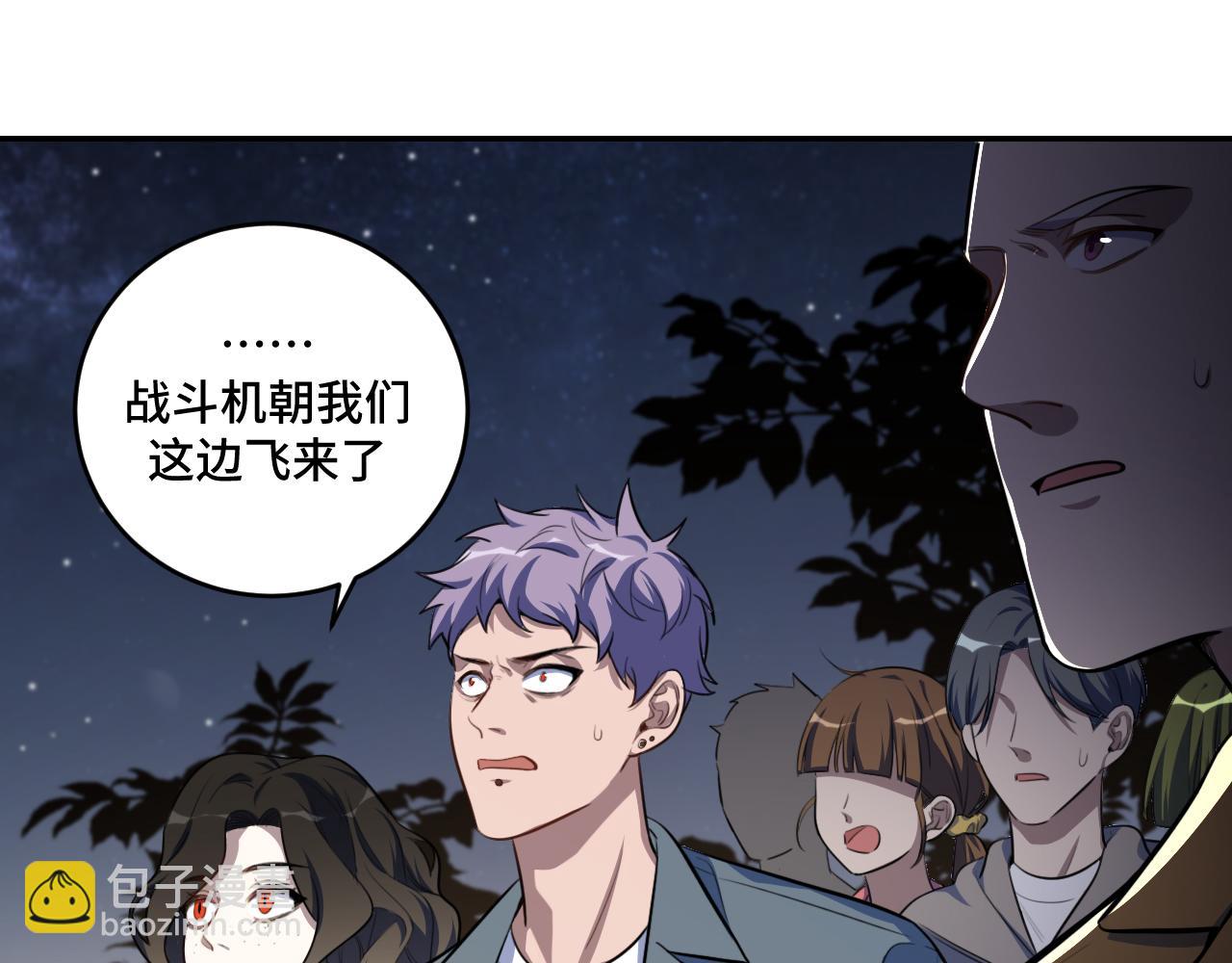 第100话 游戏继续(1/3)-第105话