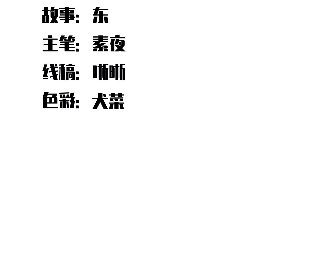 第102话 目标发现(1/2)-第107话