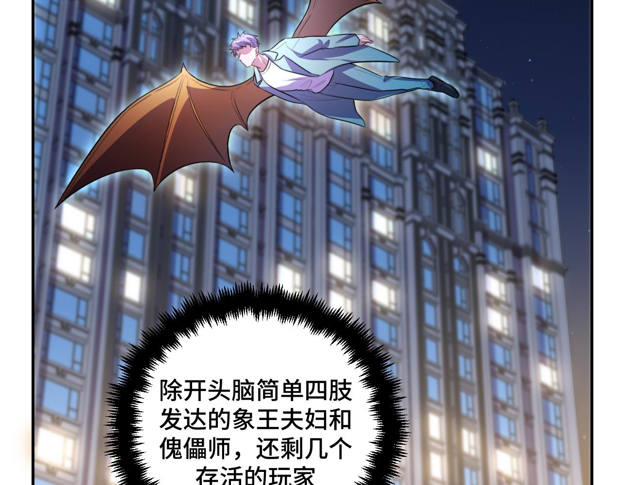 第102话 目标发现(1/2)-第107话