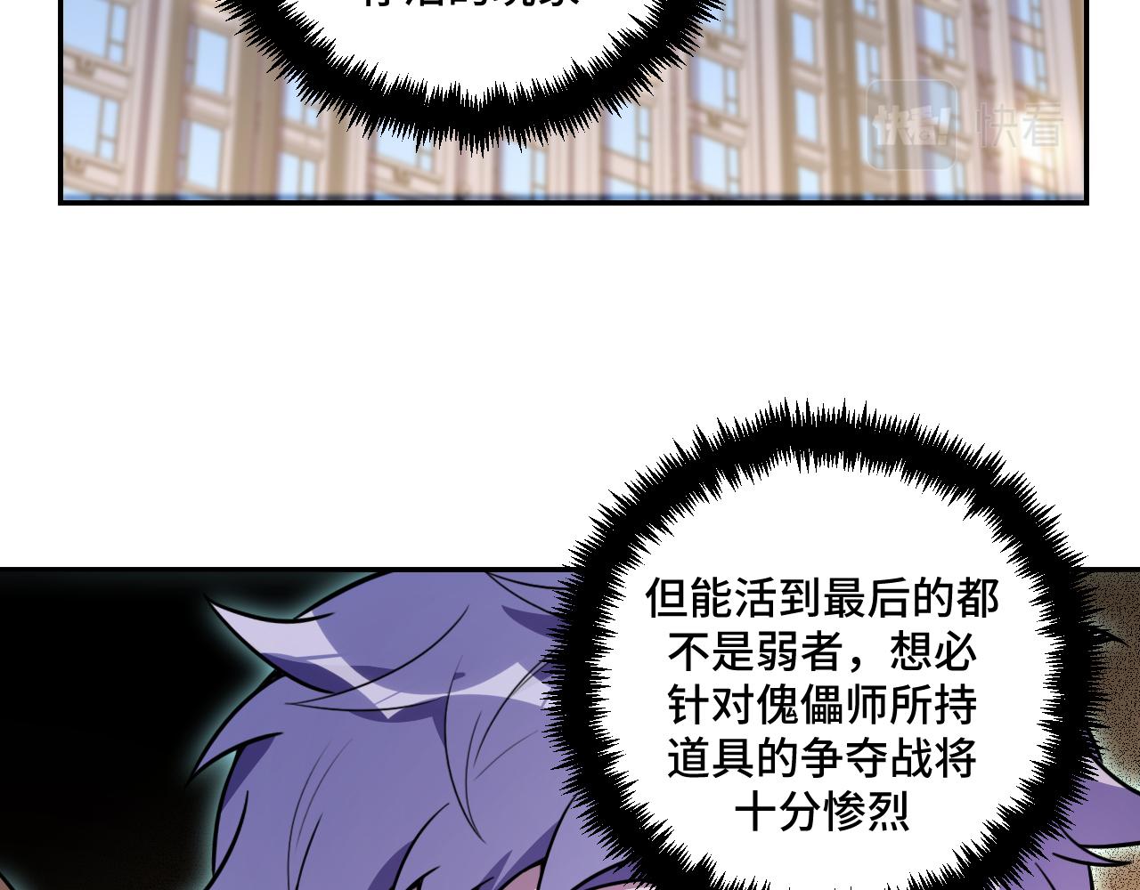 第102话 目标发现(1/2)-第107话