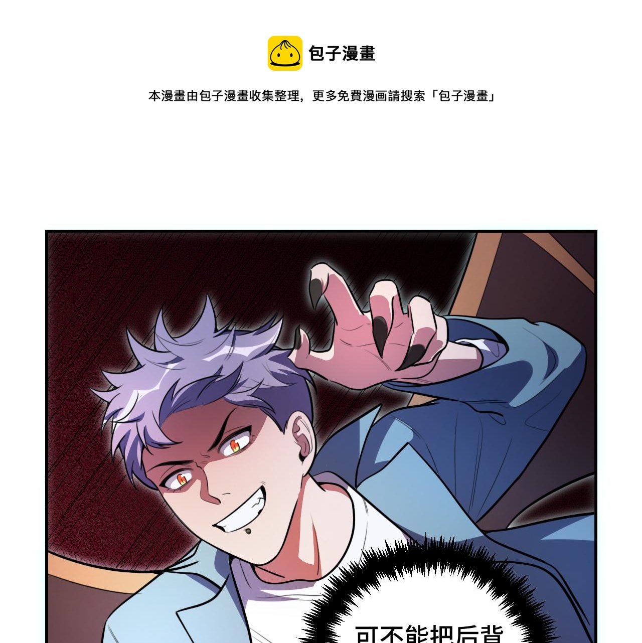 第102话 目标发现(1/2)-第107话