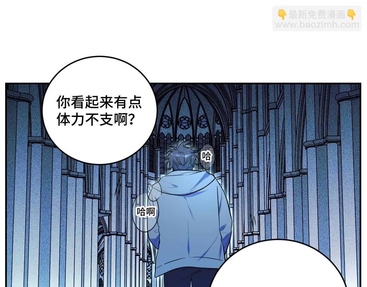 獵殺吾愛 - 第104話 陷阱(1/2) - 1