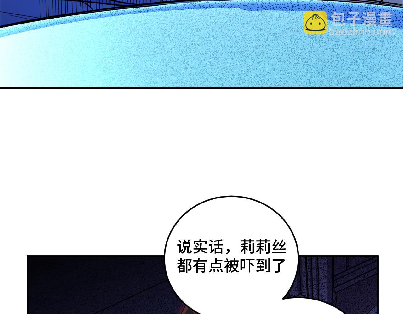 獵殺吾愛 - 第104話 陷阱(2/2) - 2