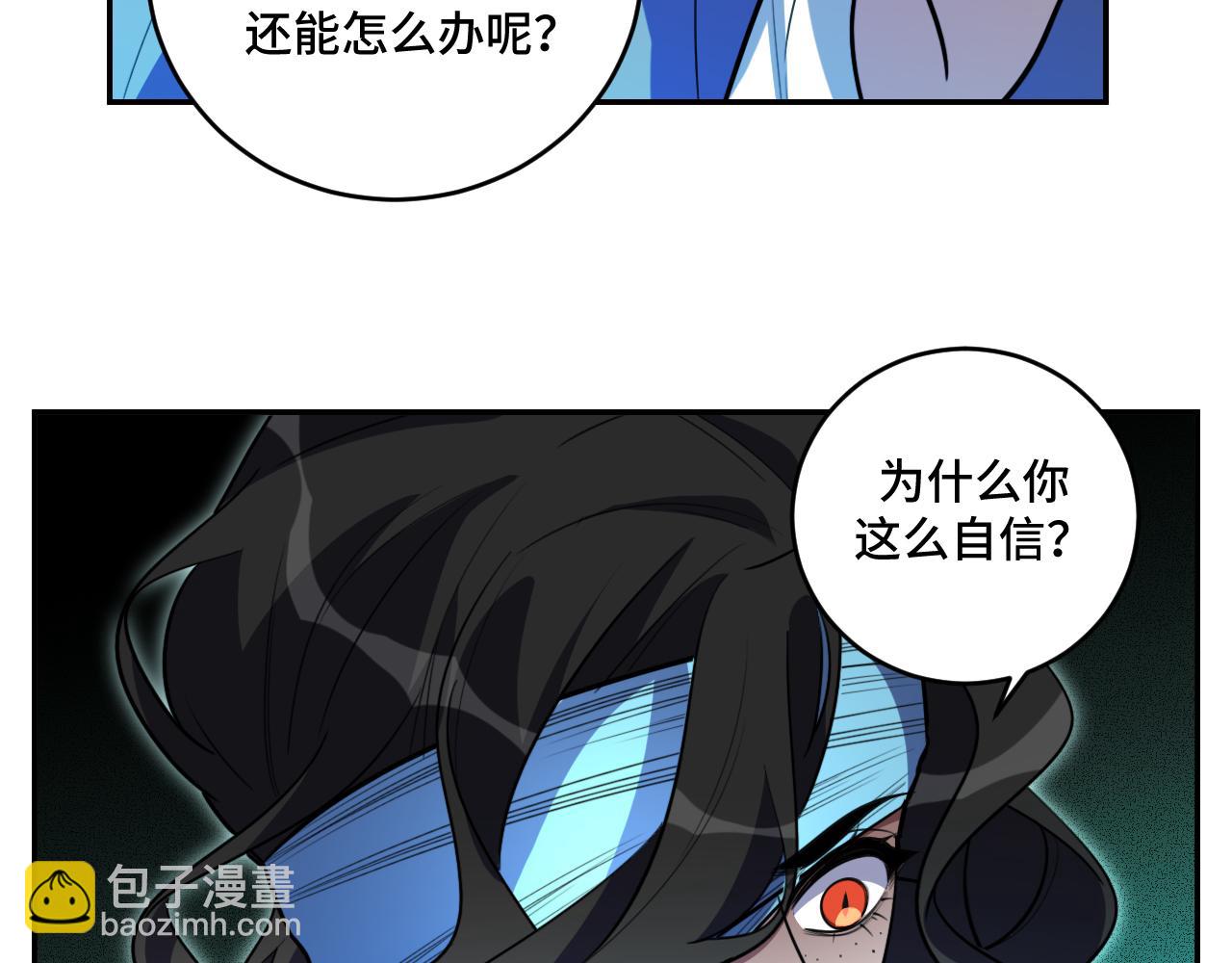 第106话 准备多时的&ldquo;礼物&rdquo;(1/2)-第111话