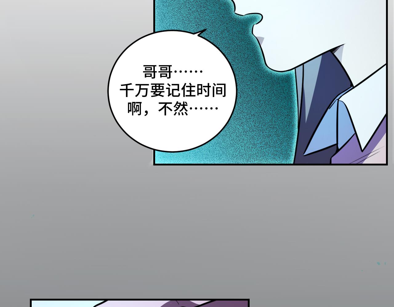 第106话 准备多时的&ldquo;礼物&rdquo;(1/2)-第111话