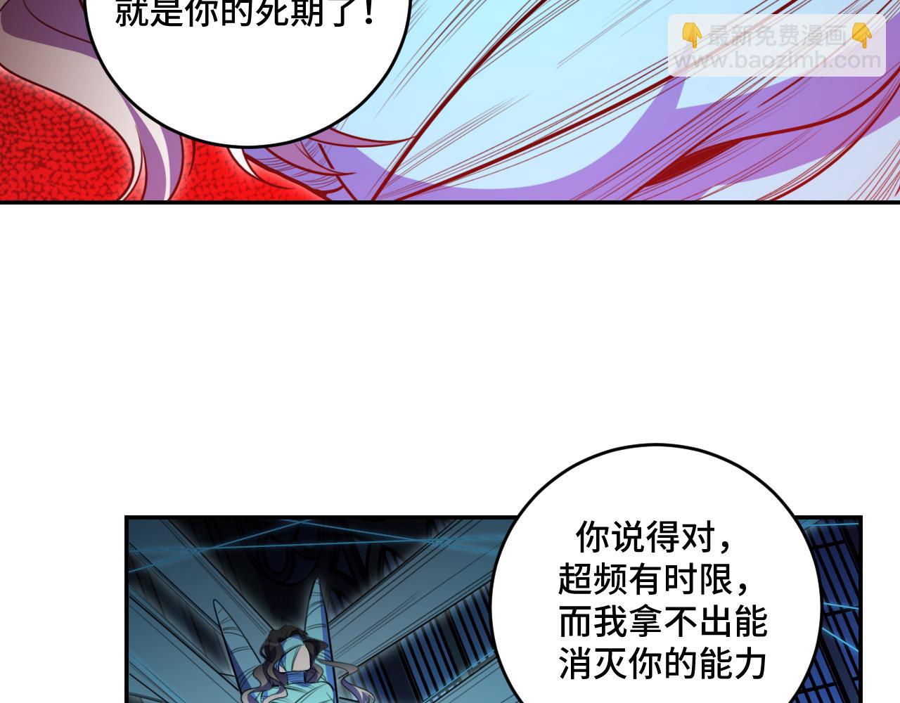 獵殺吾愛 - 第106話 準備多時的“禮物”(2/2) - 4