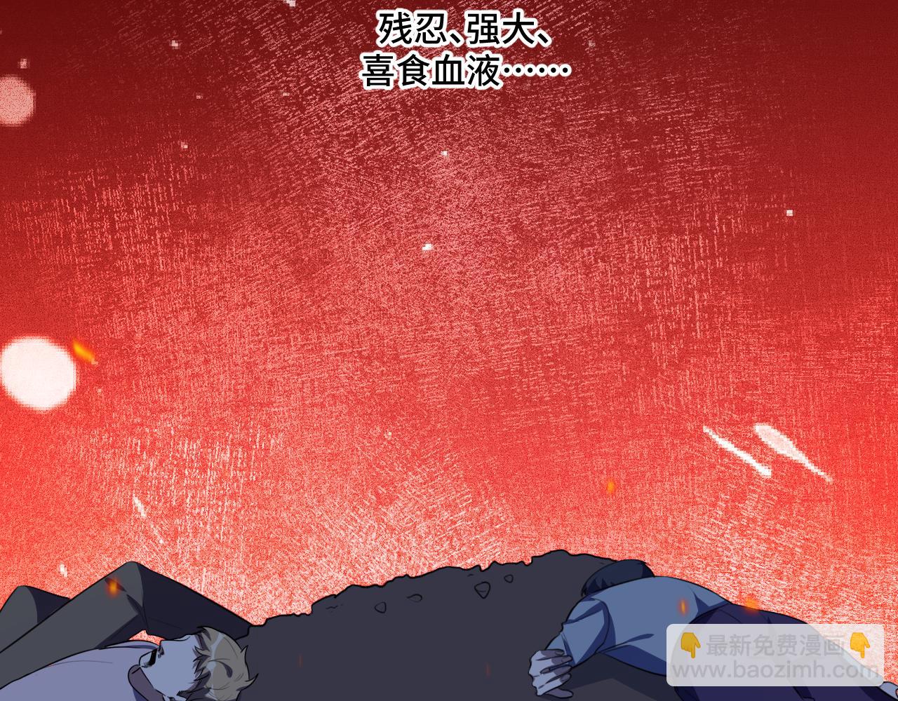 獵殺吾愛 - 第106話 準備多時的“禮物”(2/2) - 3