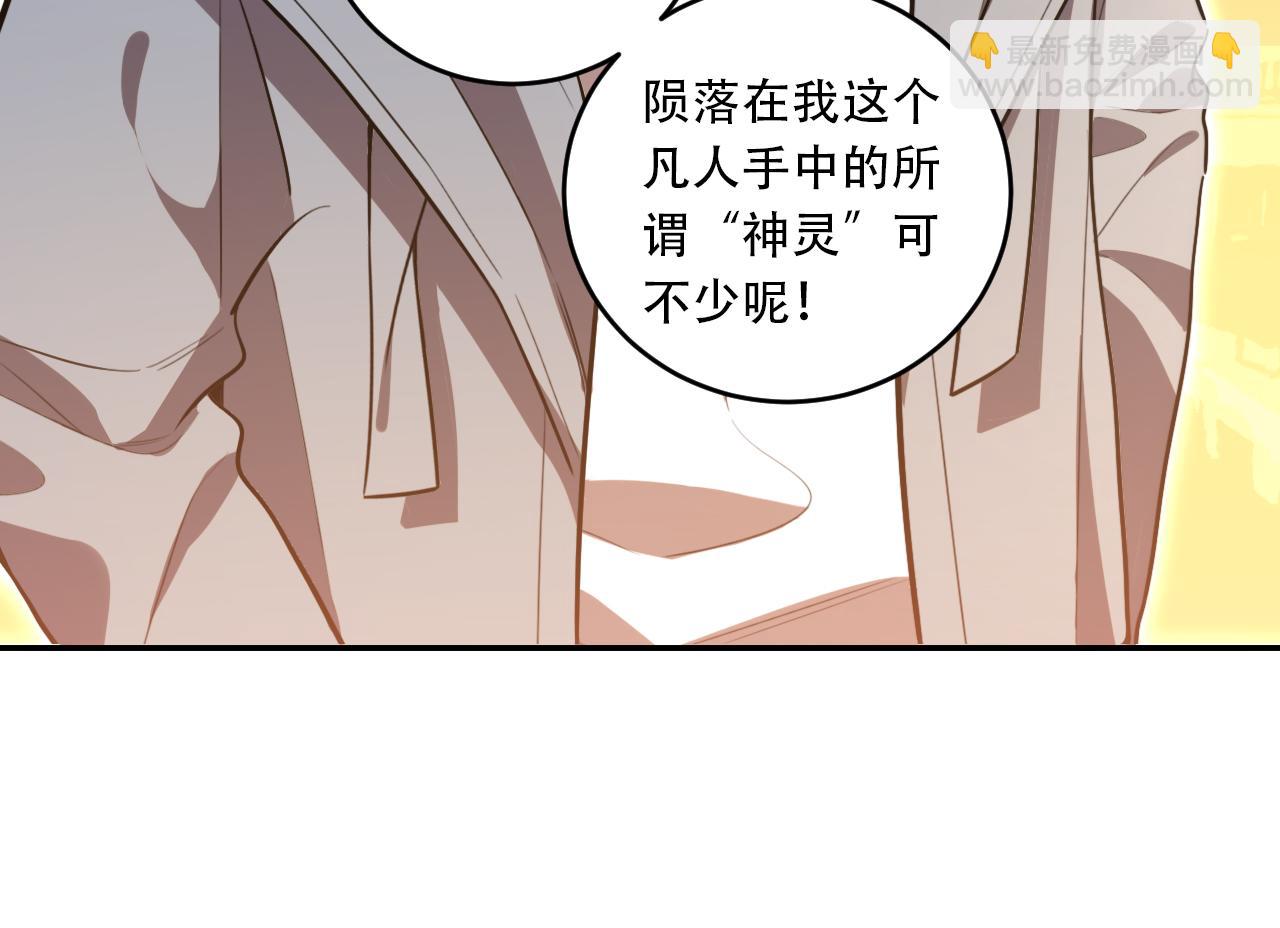 第108话 挑战邀请(1/2)-第113话