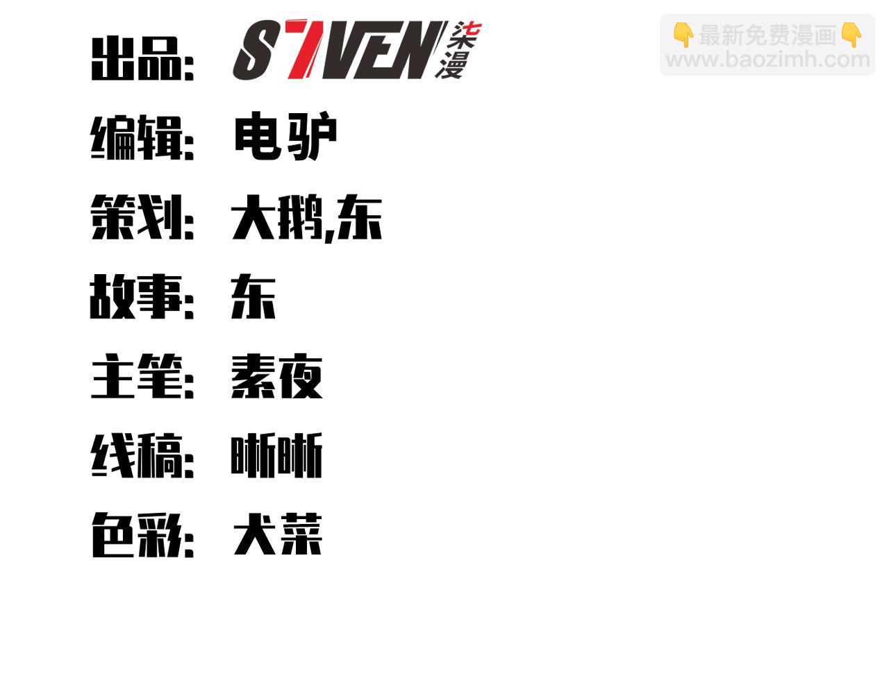 第108话 挑战邀请(1/2)-第113话