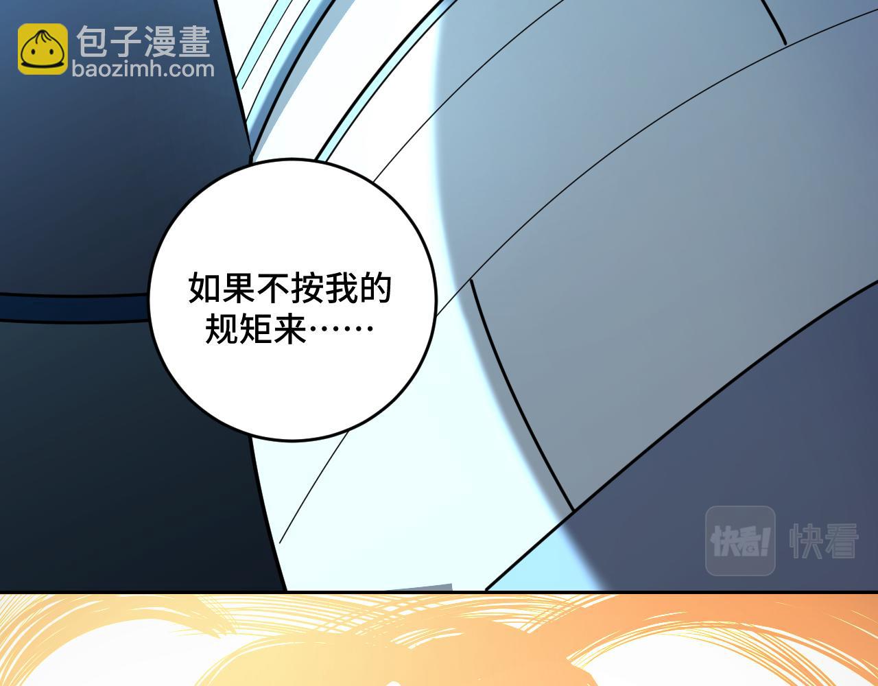 第108话 挑战邀请(1/2)-第113话