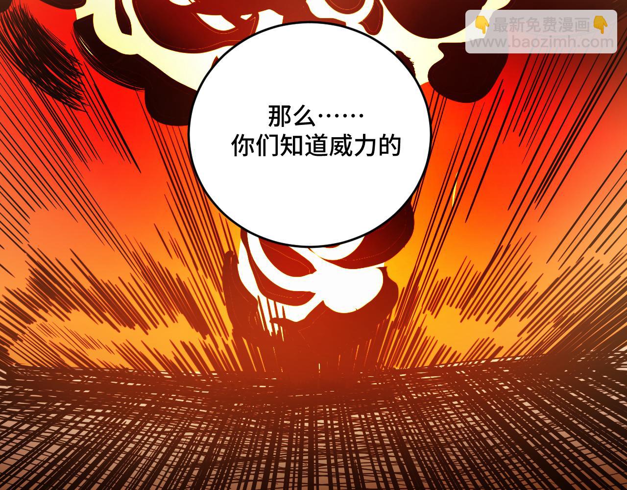 第108话 挑战邀请(1/2)-第113话