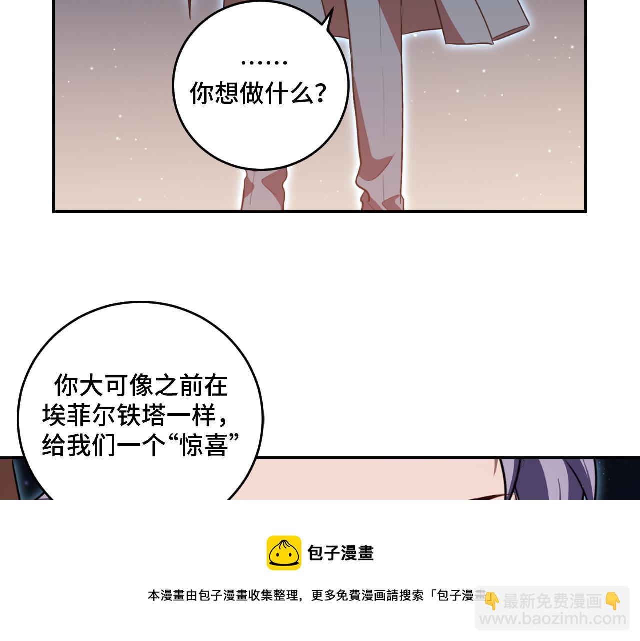 第108话 挑战邀请(1/2)-第113话