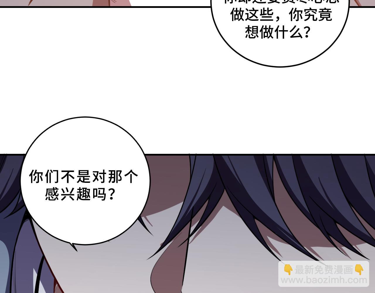 第108话 挑战邀请(1/2)-第113话