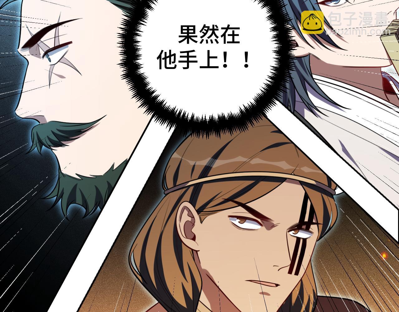 第108话 挑战邀请(1/2)-第113话