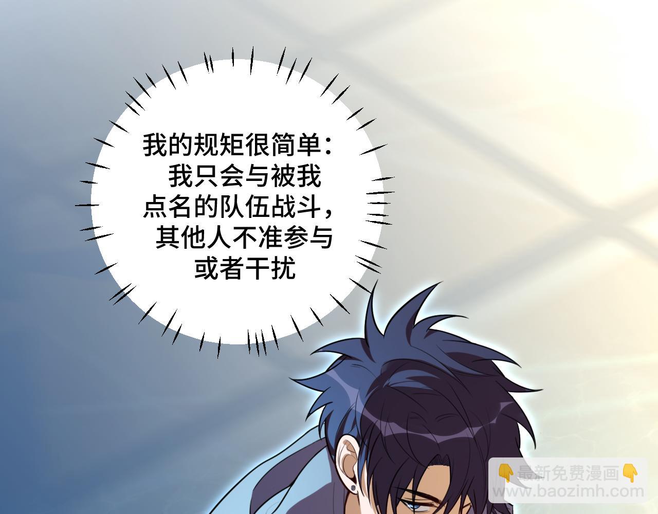 第108话 挑战邀请(1/2)-第113话