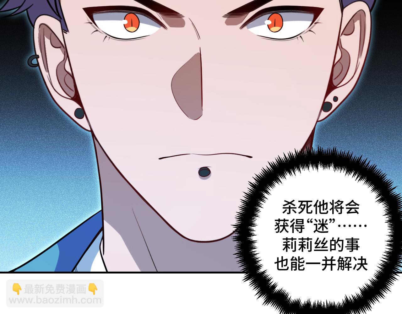 第108话 挑战邀请(1/2)-第113话