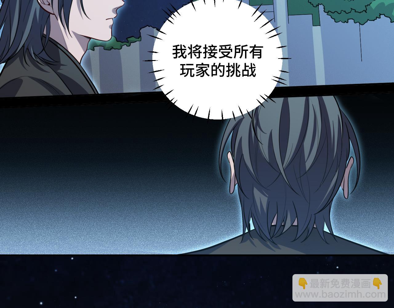 第108话 挑战邀请(1/2)-第113话