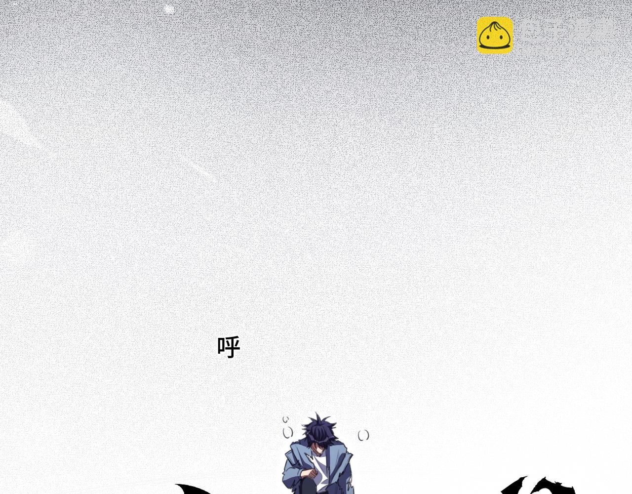 第110话 黑暗中的阳光(1/2)-第115话