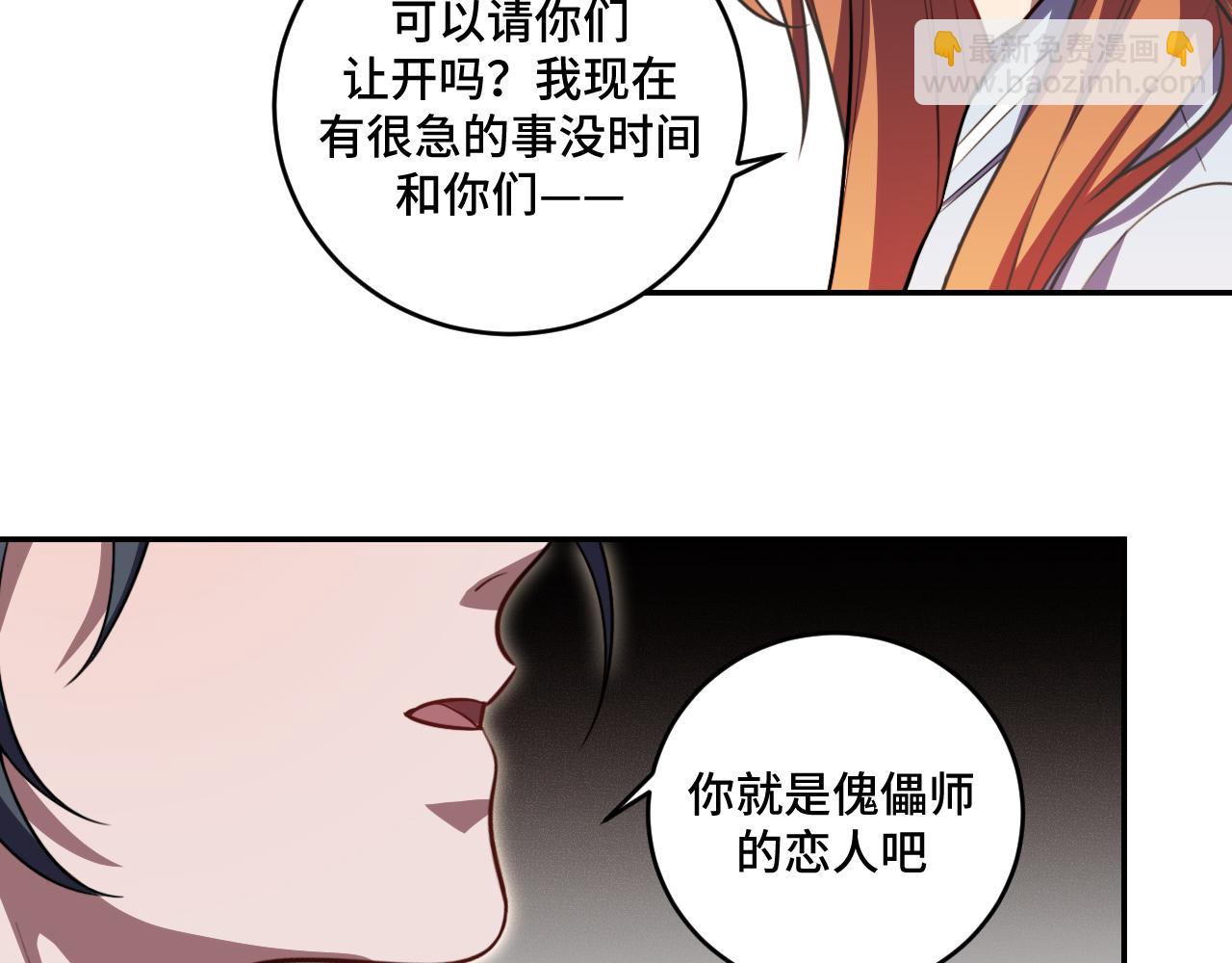 第112话 伏击(1/2)-第117话