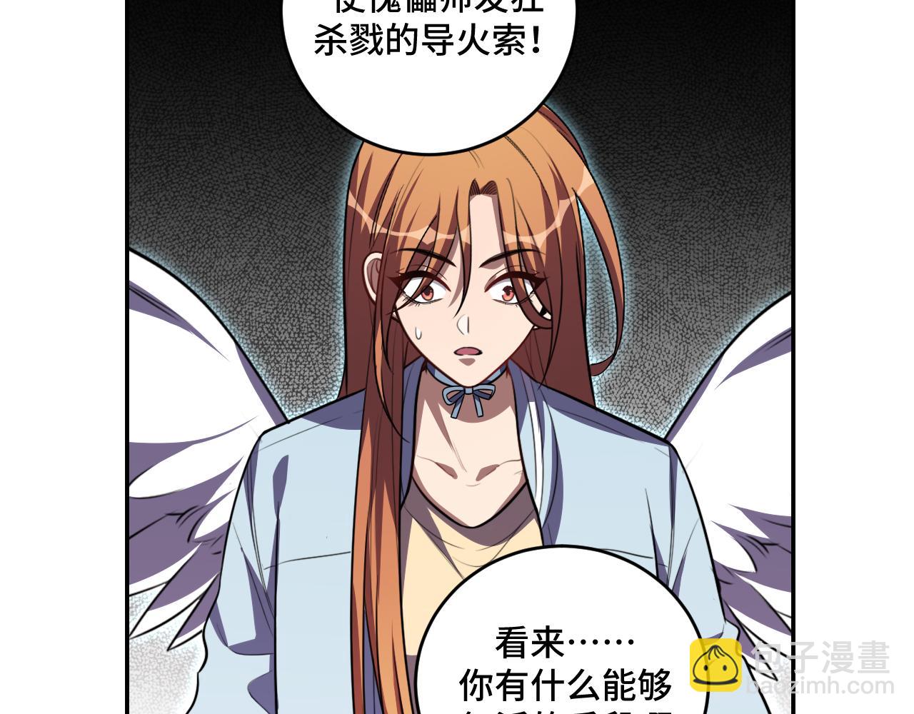 第112话 伏击(1/2)-第117话