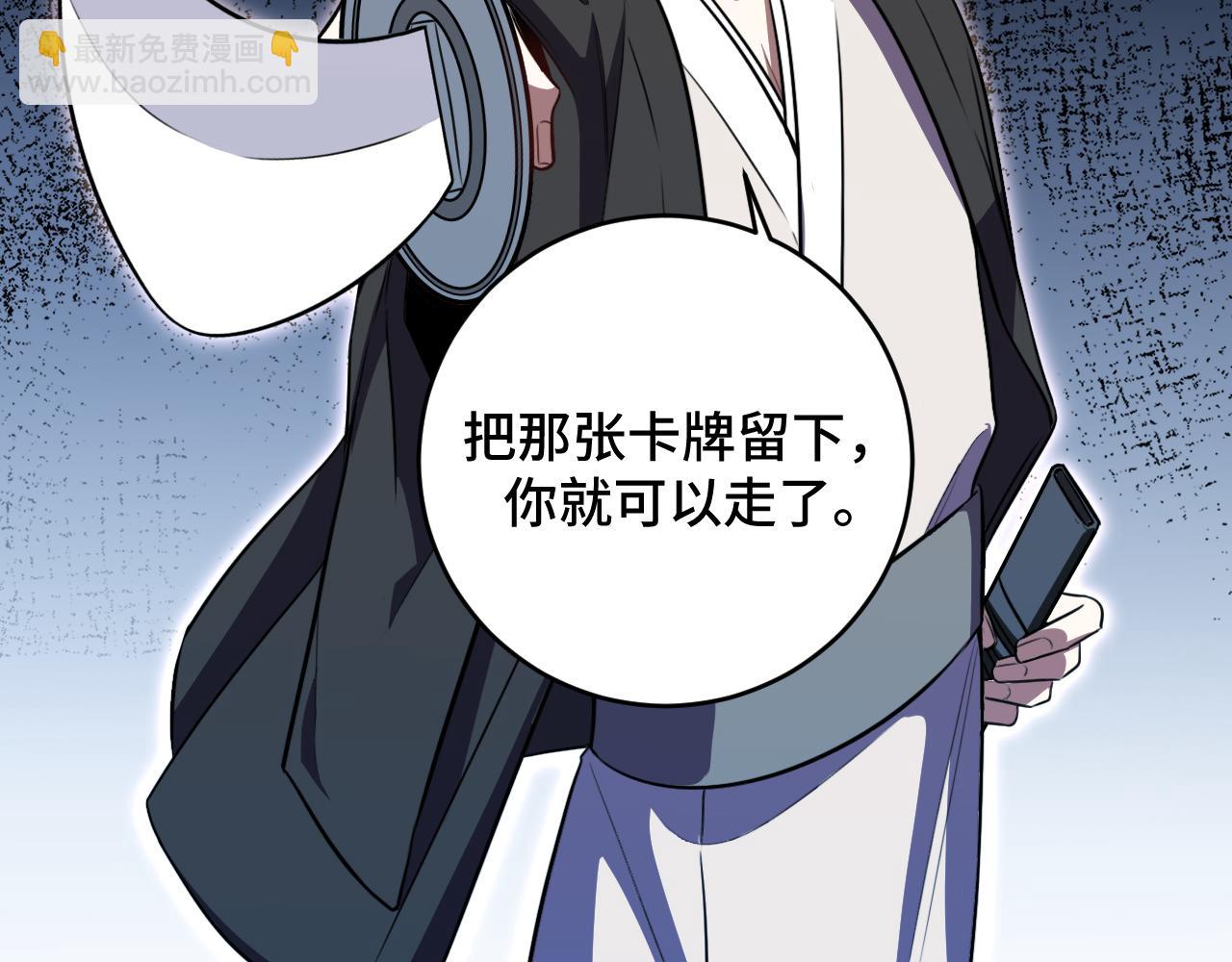 第112话 伏击(1/2)-第117话