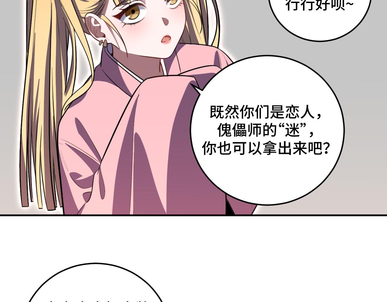 第112话 伏击(1/2)-第117话