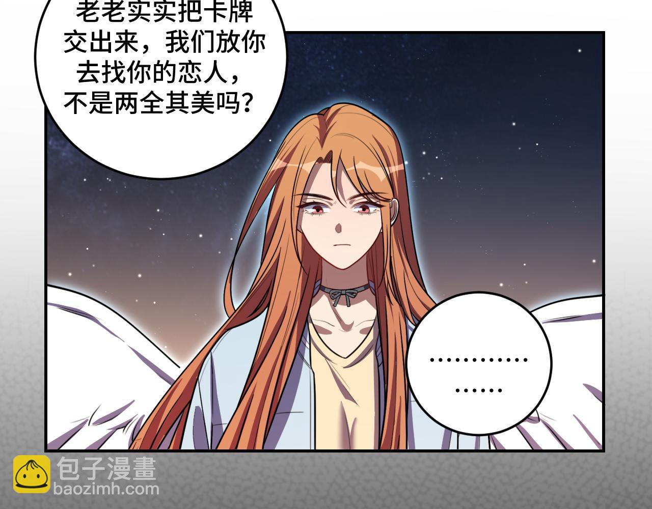 第112话 伏击(1/2)-第117话