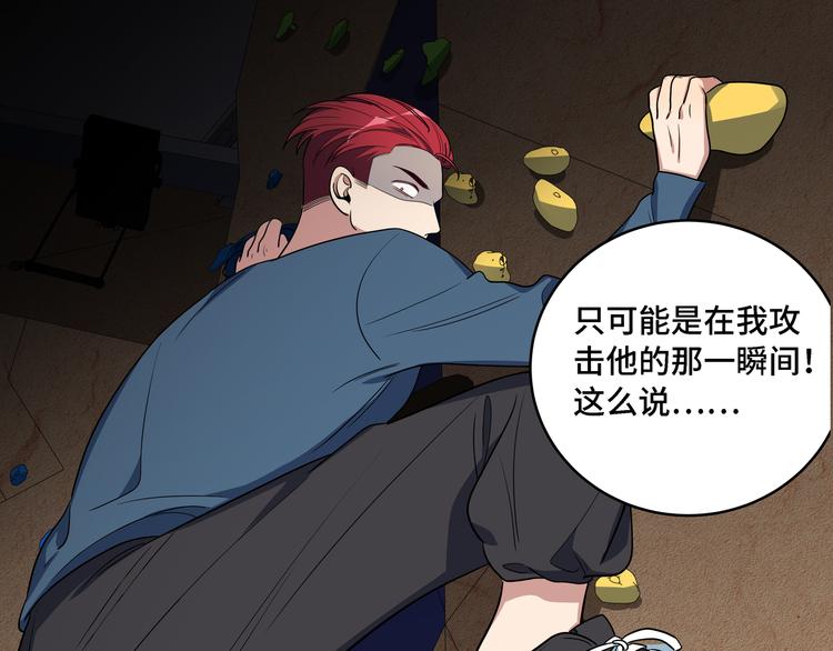 第10话 &ldquo;黑暗森林&rdquo;(1/3)-第13话