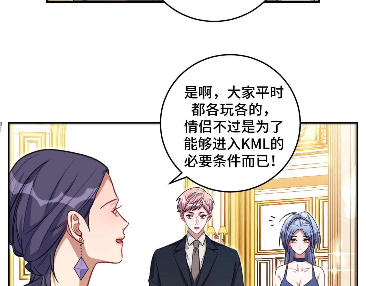 第116话 二次超频(1/3)-第121话