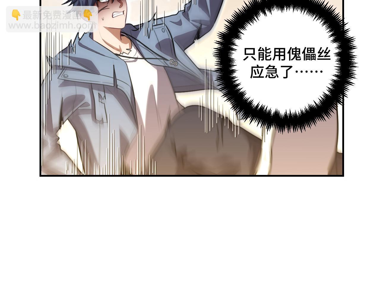 第116话 二次超频(1/3)-第121话