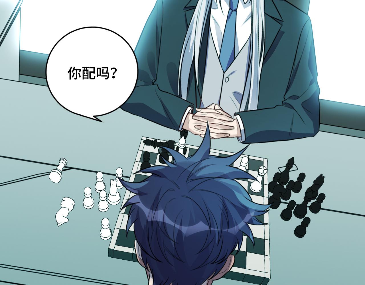 第120话 联手邀请(1/3)-第125话