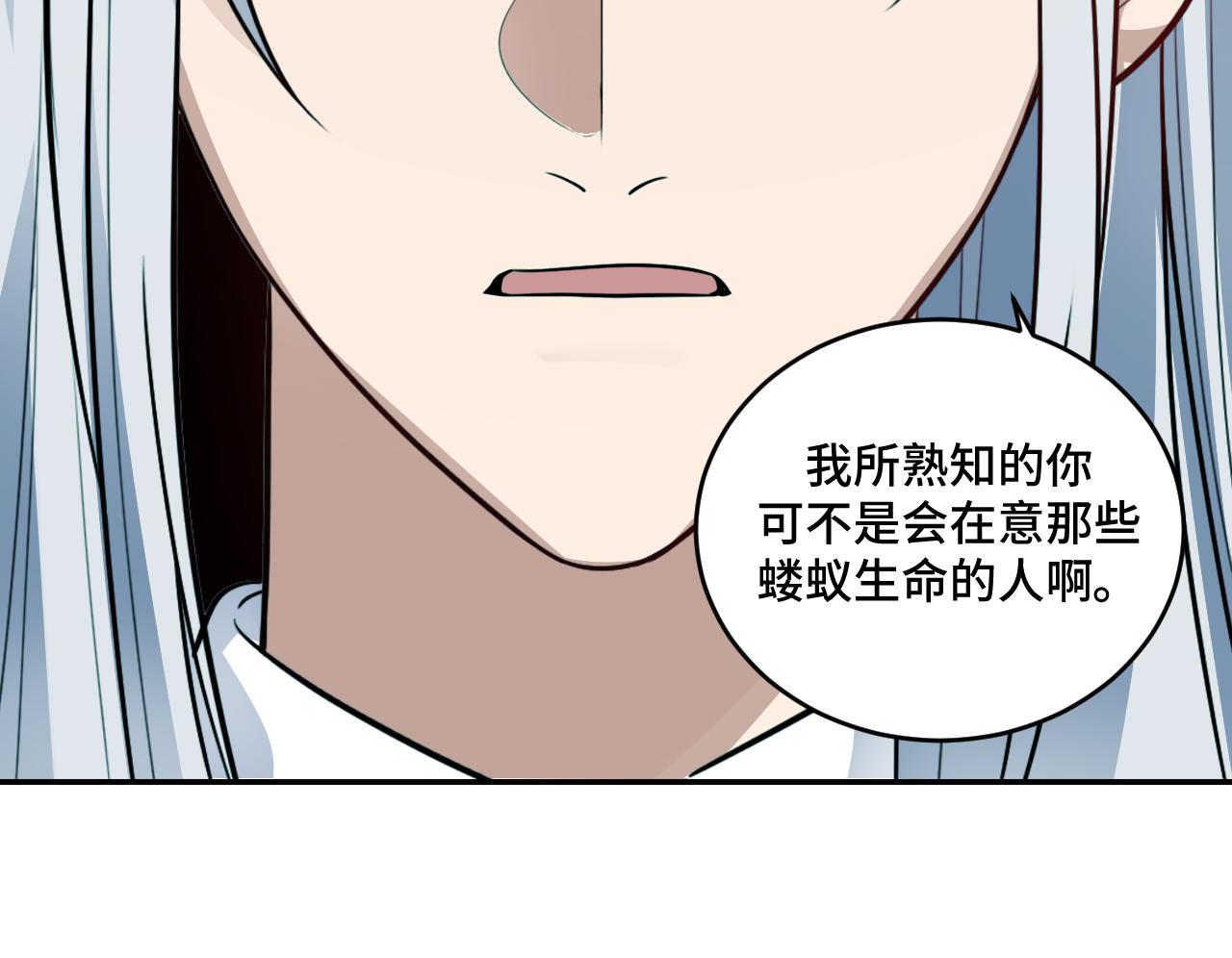 第120话 联手邀请(1/3)-第125话